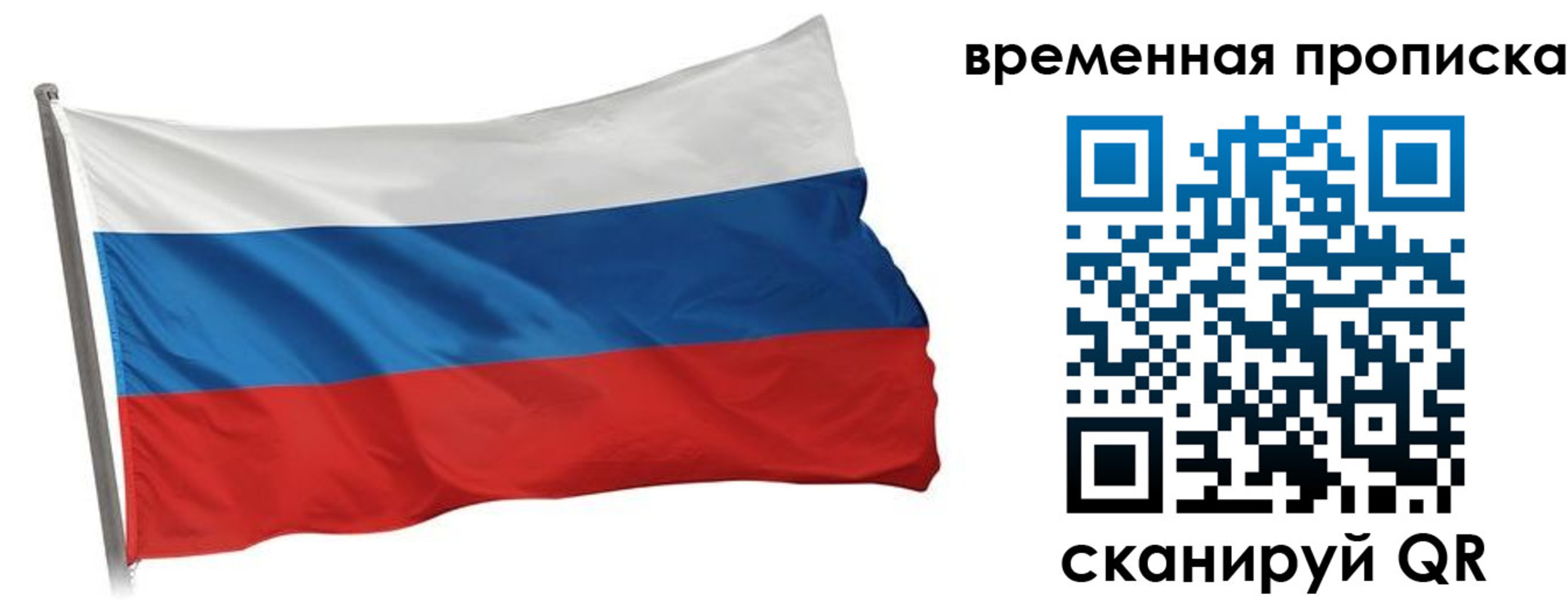 прописка штамп в Новой Ляле