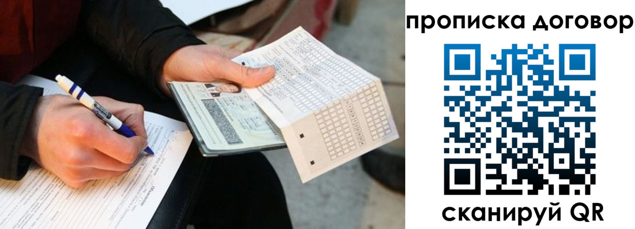прописка регистрация в Новой Ляле