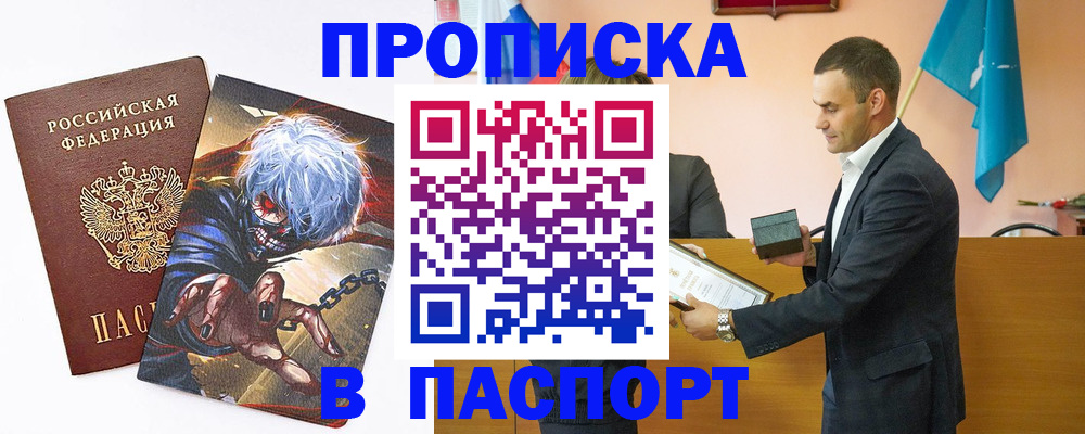 где прописаться в Новой Ляле