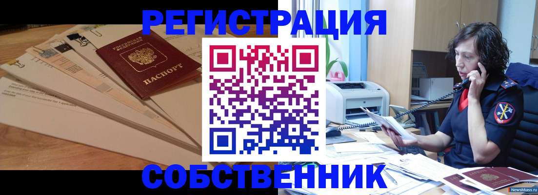 прописка штамп в Новой Ляле