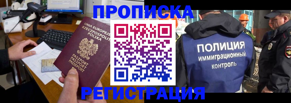 временная регистрация для всех в Новой Ляле