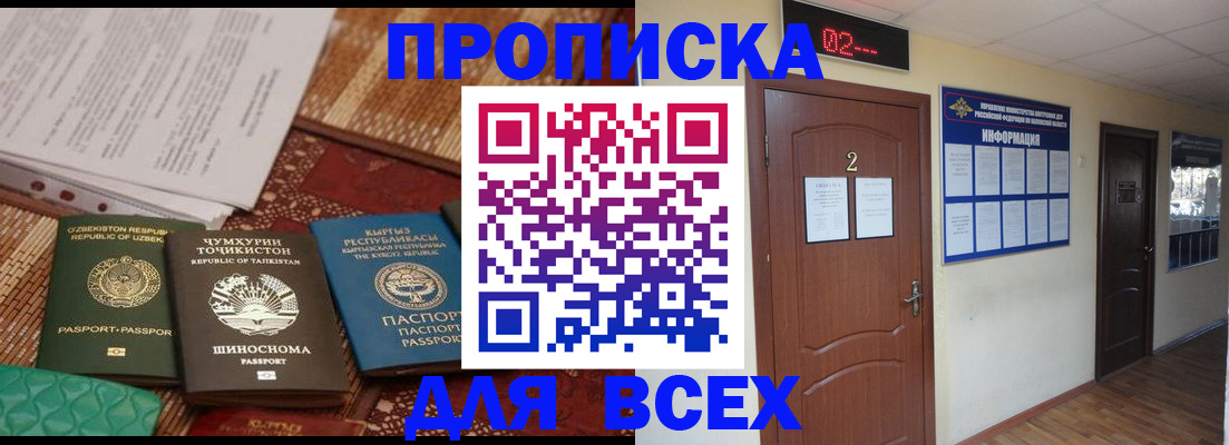 временная регистрация надежно в Новой Ляле