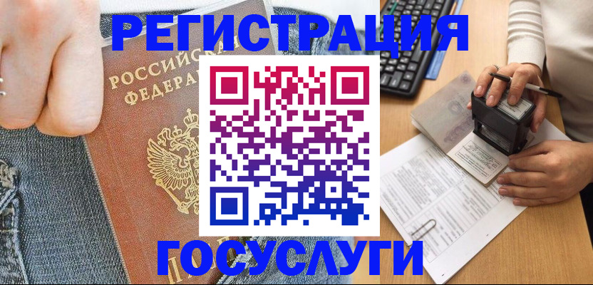 временная регистрация для школы в Новой Ляле