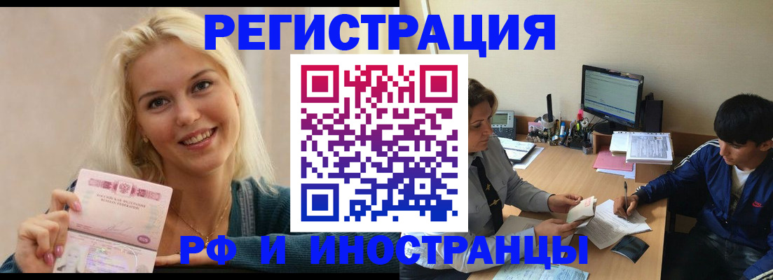 временная регистрация купить в Новой Ляле