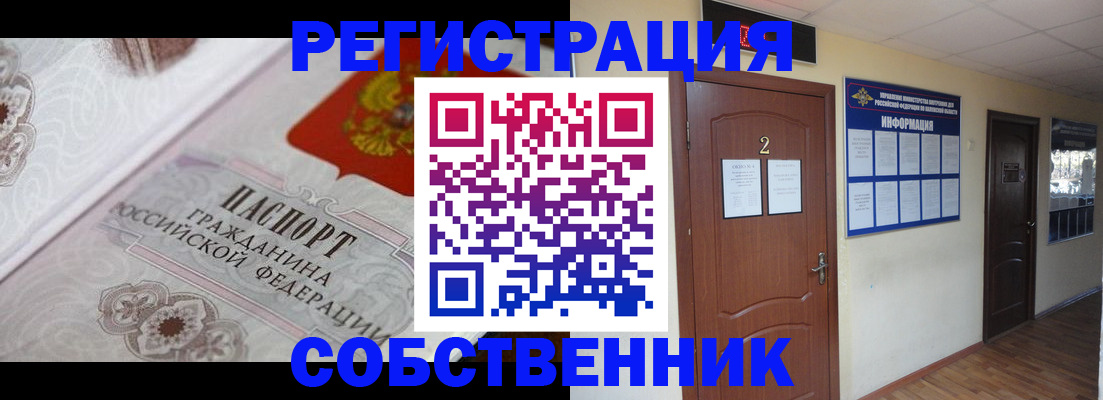 прописка 2025 в Новой Ляле