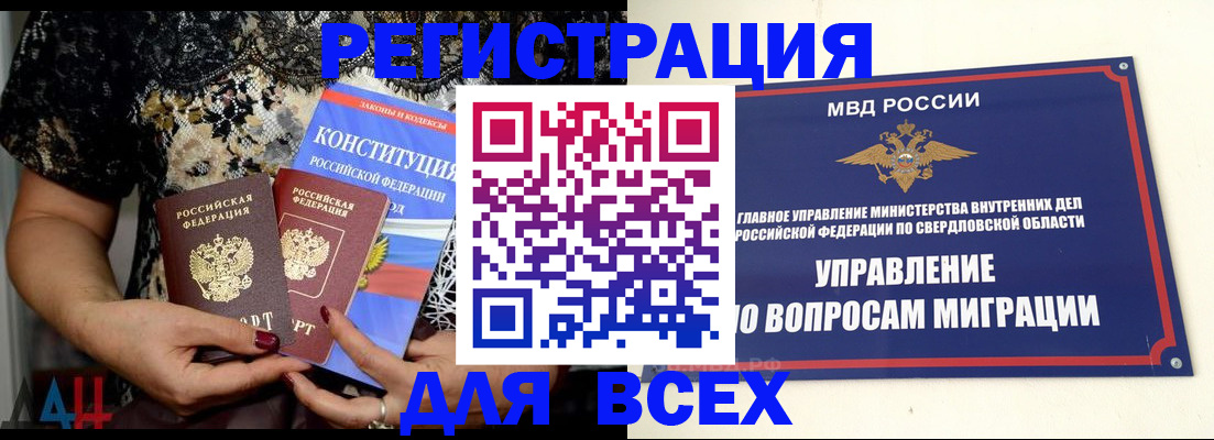 временная регистрация собственник в Новой Ляле