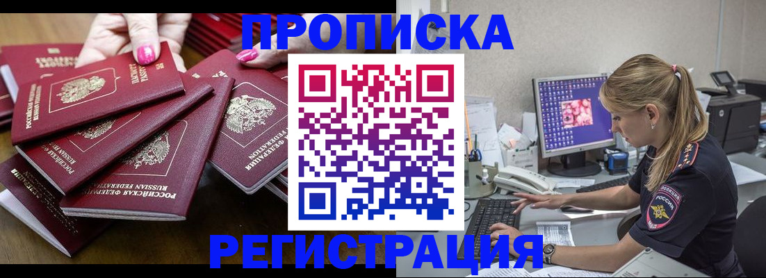 где прописаться в Новой Ляле