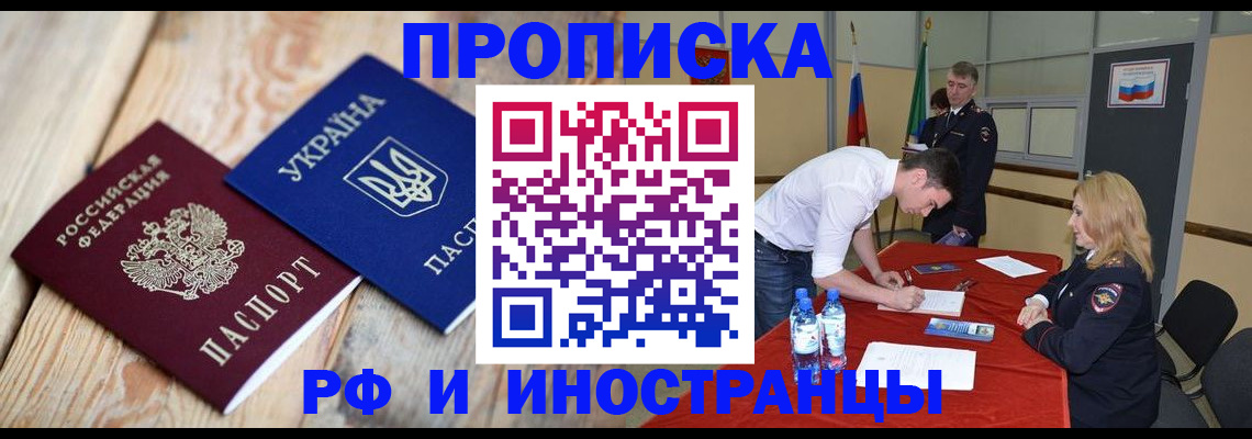 временная регистрация в квартире в Новой Ляле