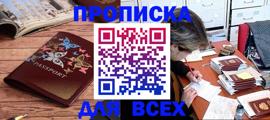 регистрация в Новой Ляле