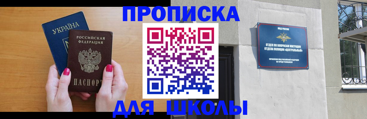 прописка для кредита в Новой Ляле